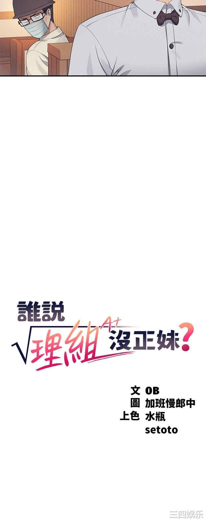 谁说理组没正妹?