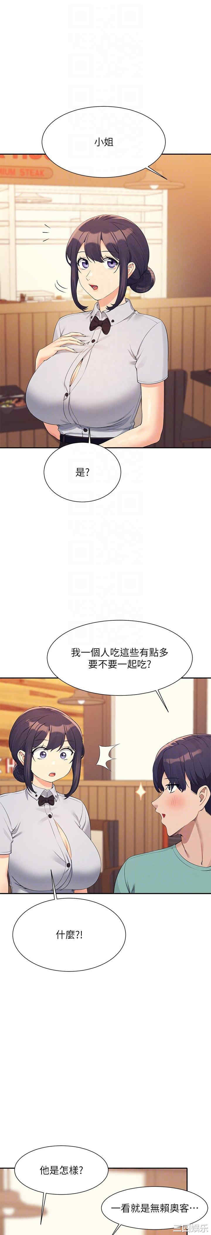 谁说理组没正妹?