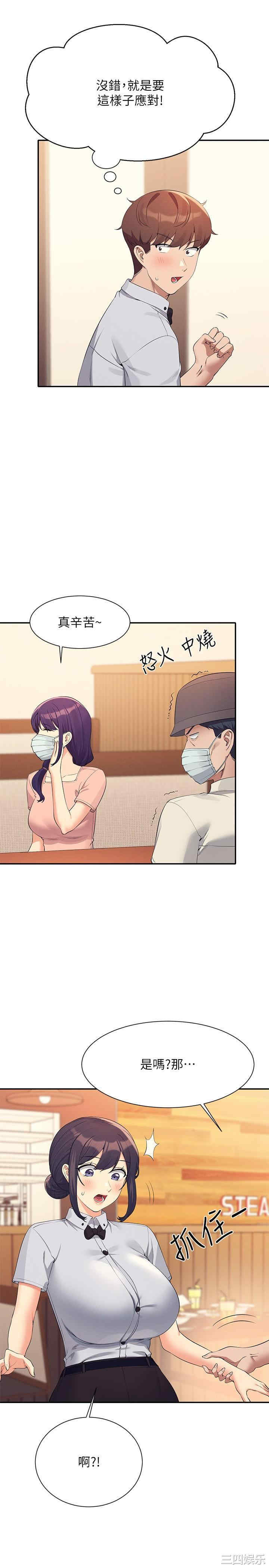 谁说理组没正妹?