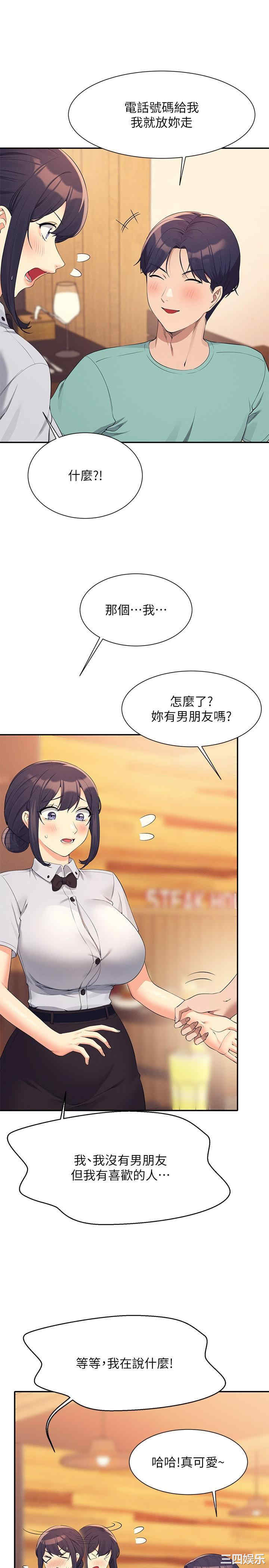 谁说理组没正妹?
