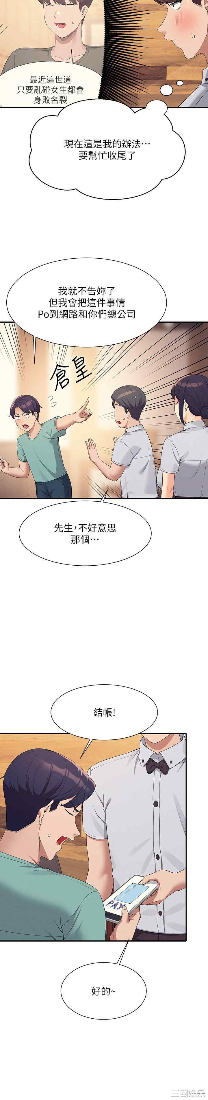 谁说理组没正妹?