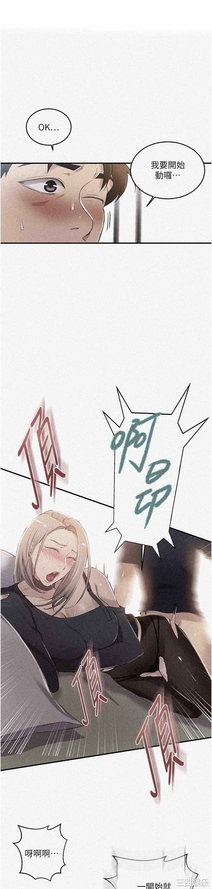 秘密教学