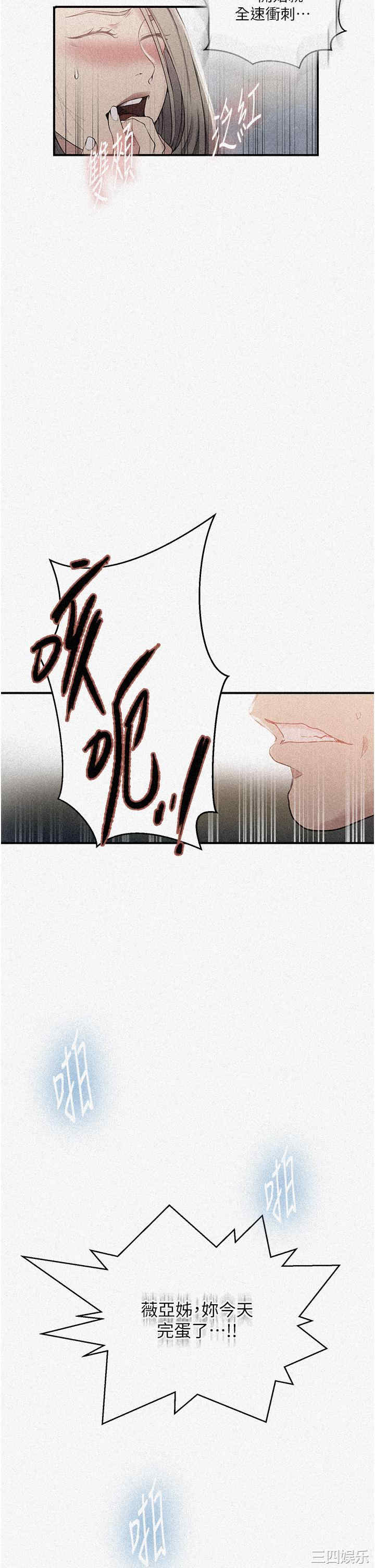 秘密教学