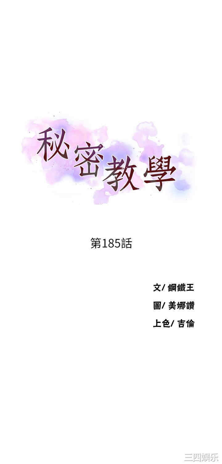 秘密教学
