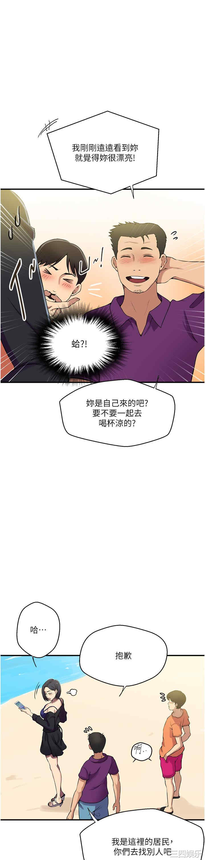 秘密教学