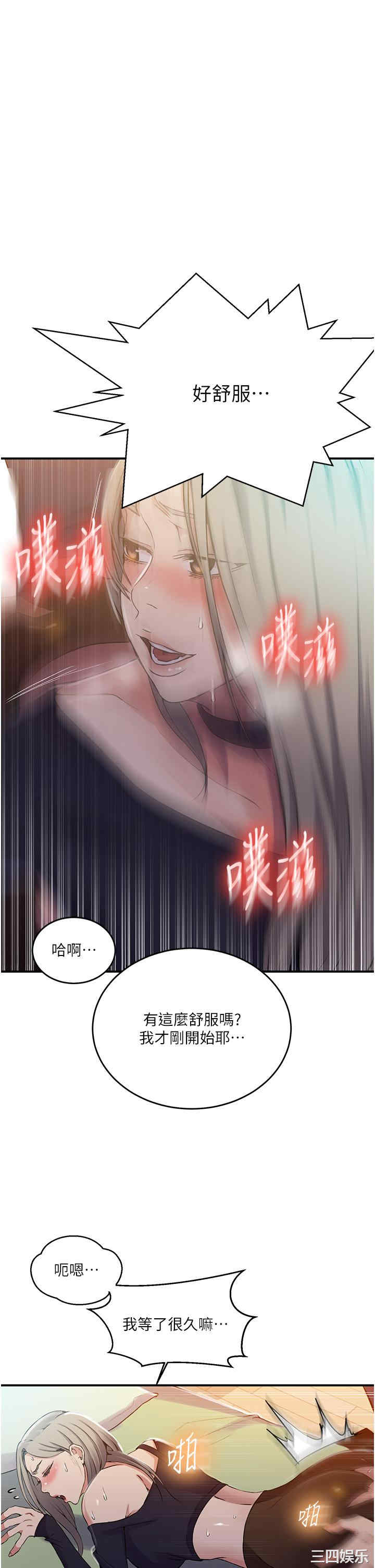 秘密教学