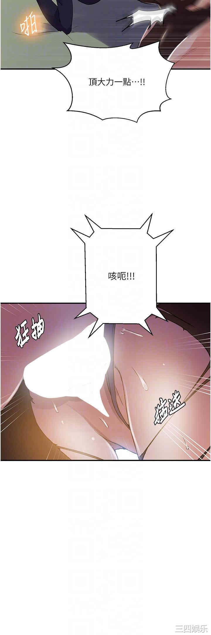 秘密教学