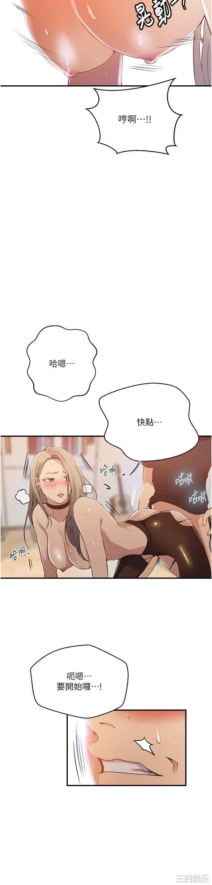秘密教学