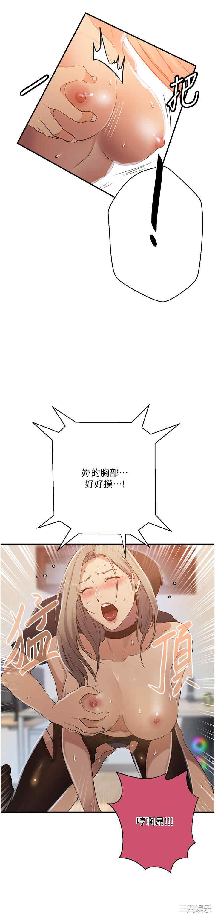 秘密教学