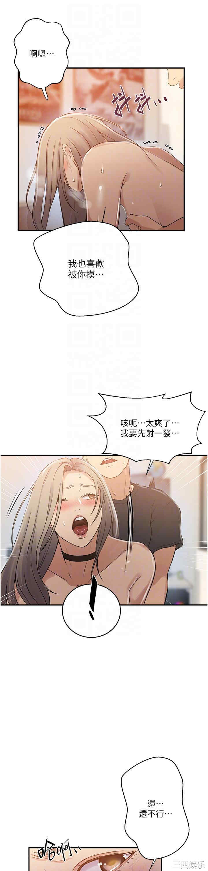 秘密教学