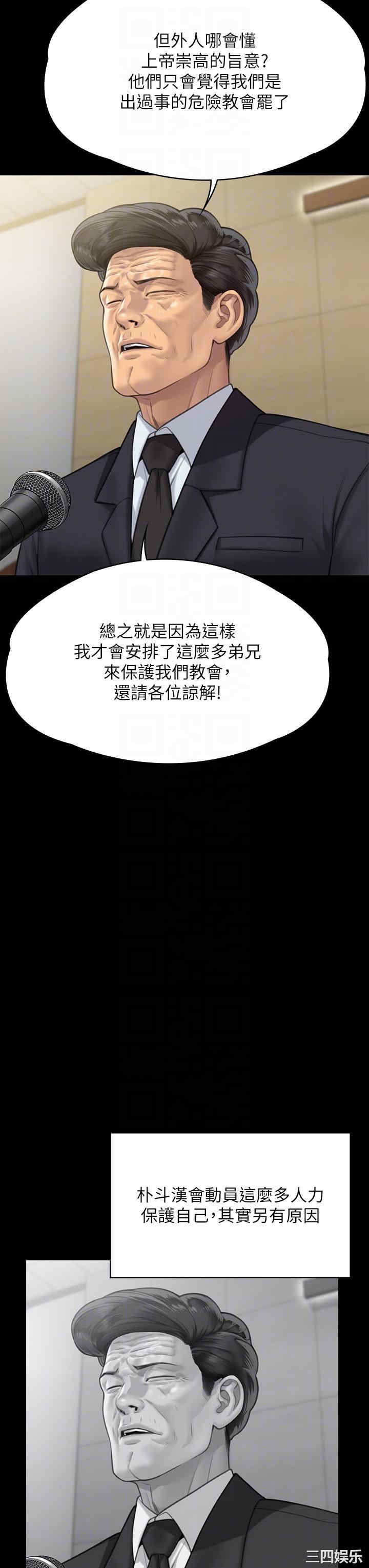 傀儡