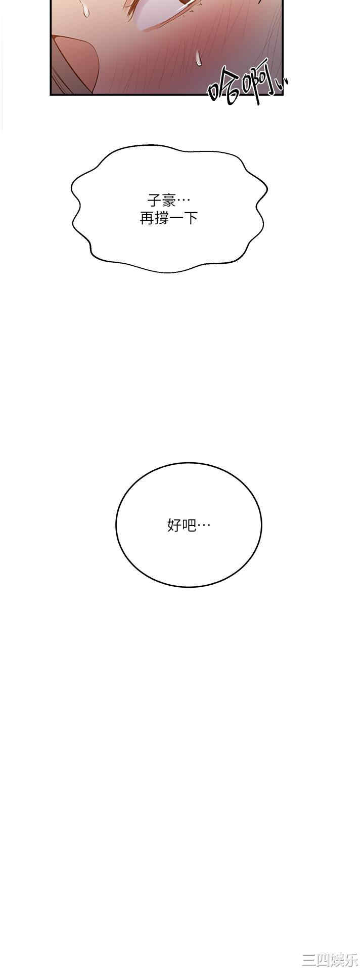 秘密教学