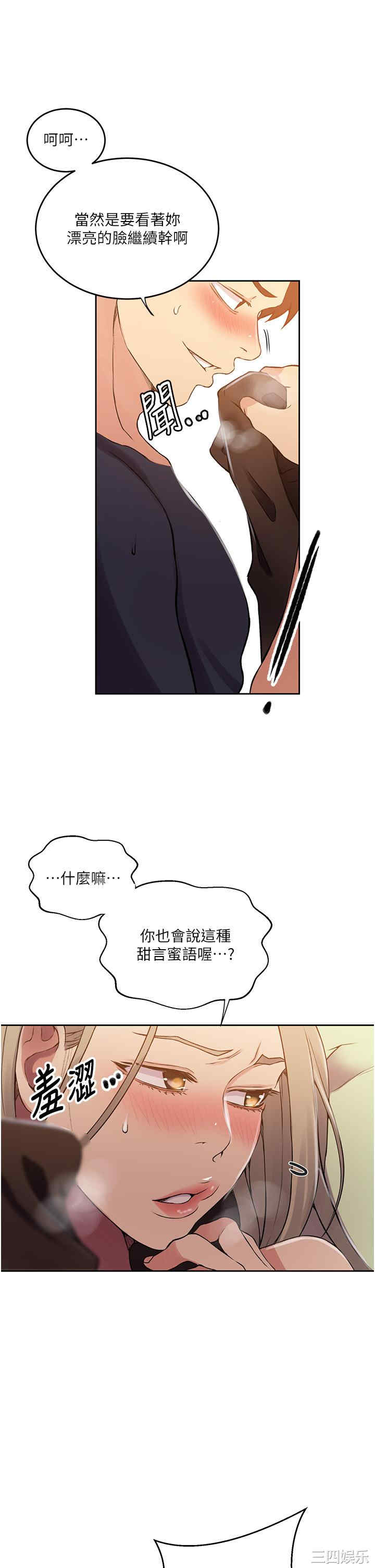 秘密教学