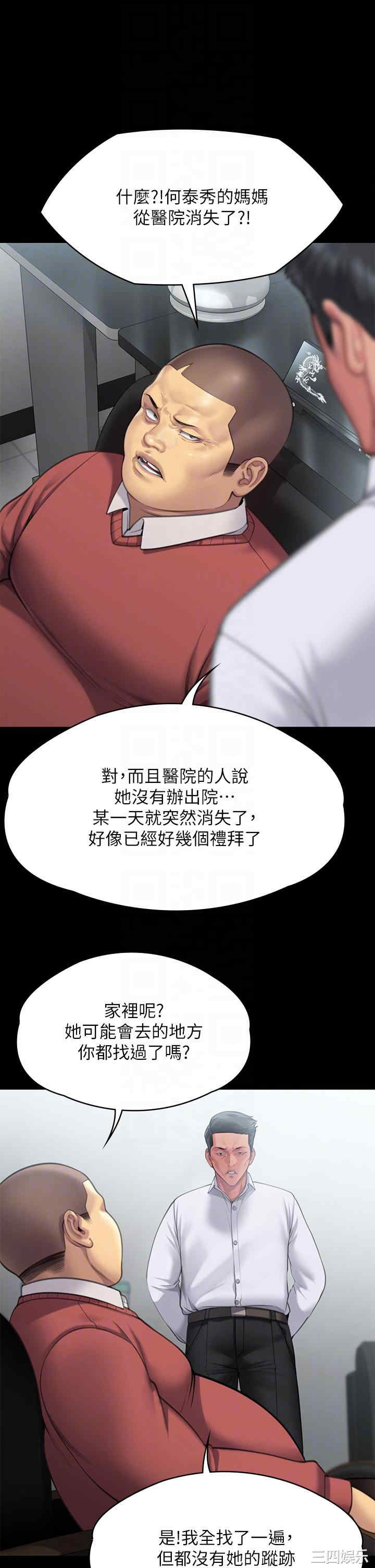 傀儡