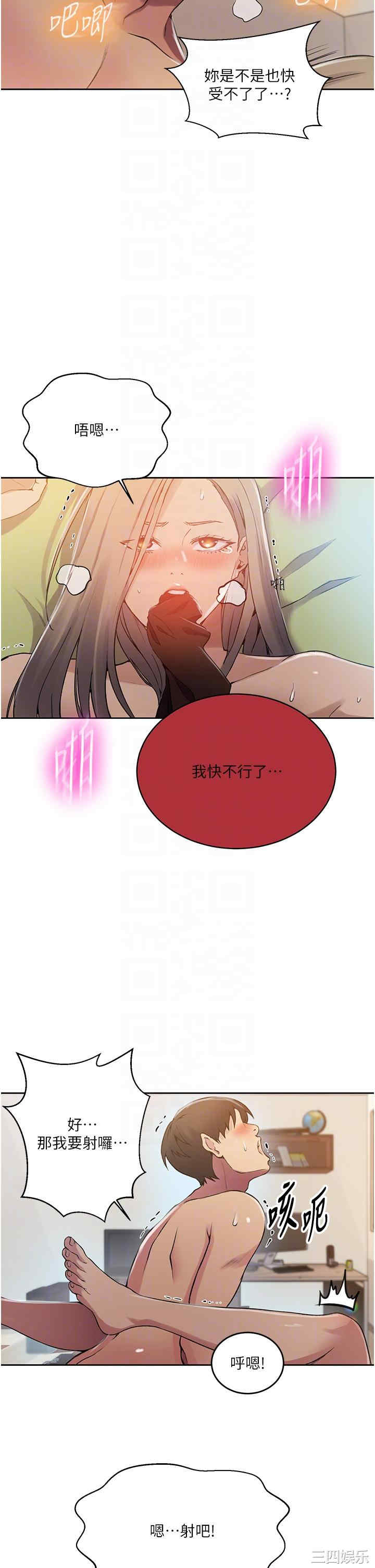 秘密教学