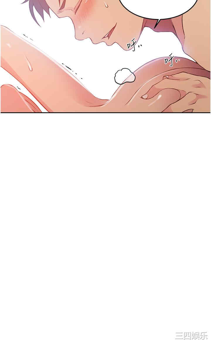 秘密教学