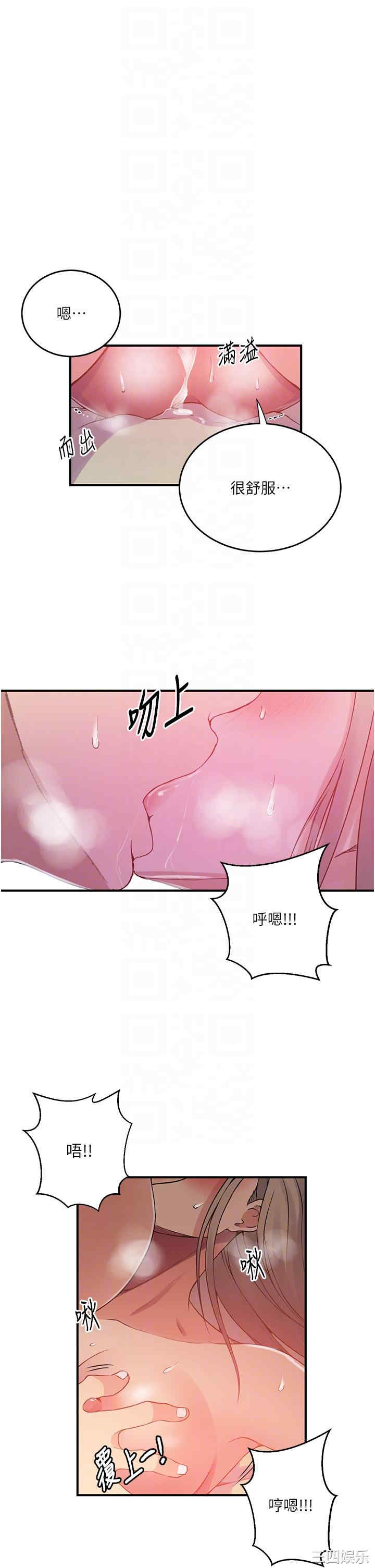 秘密教学