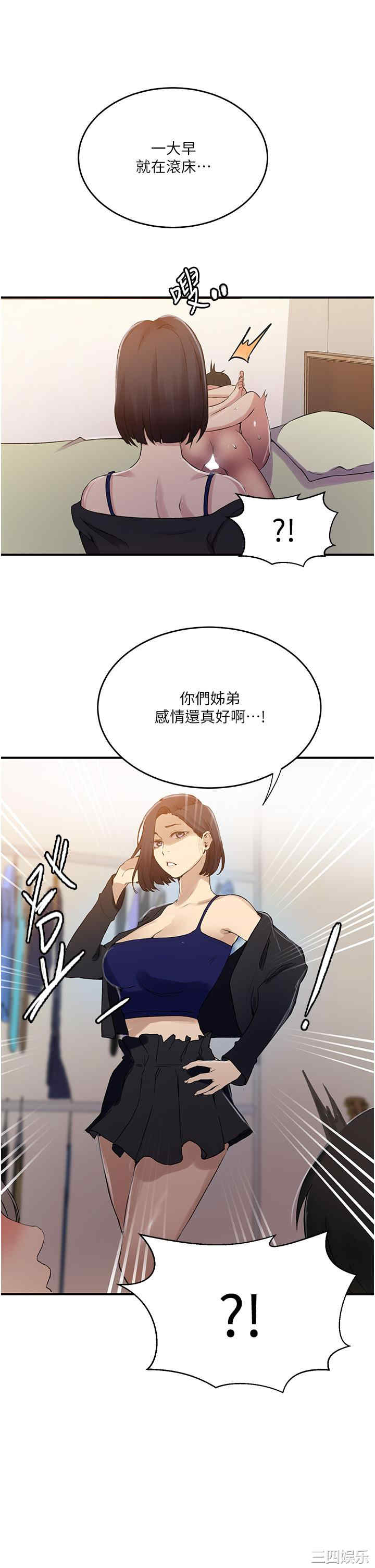 秘密教学