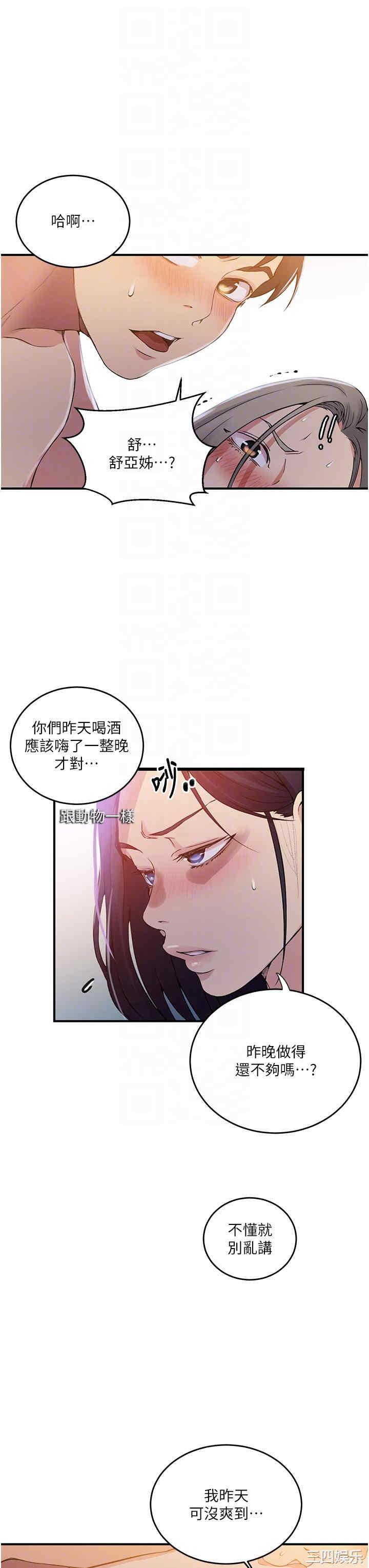 秘密教学