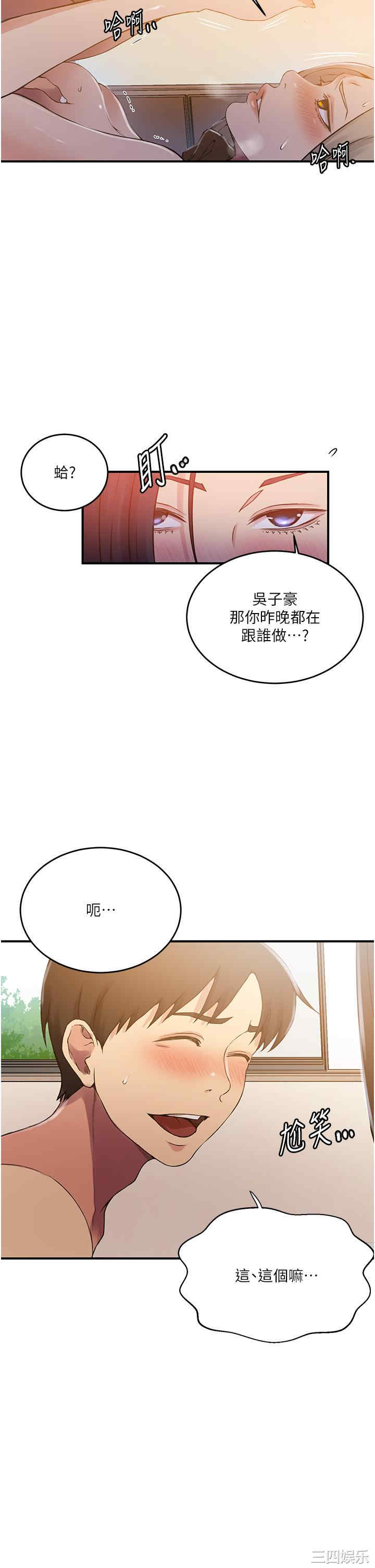 秘密教学