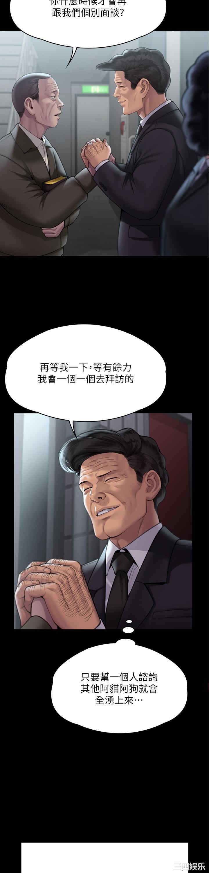 傀儡