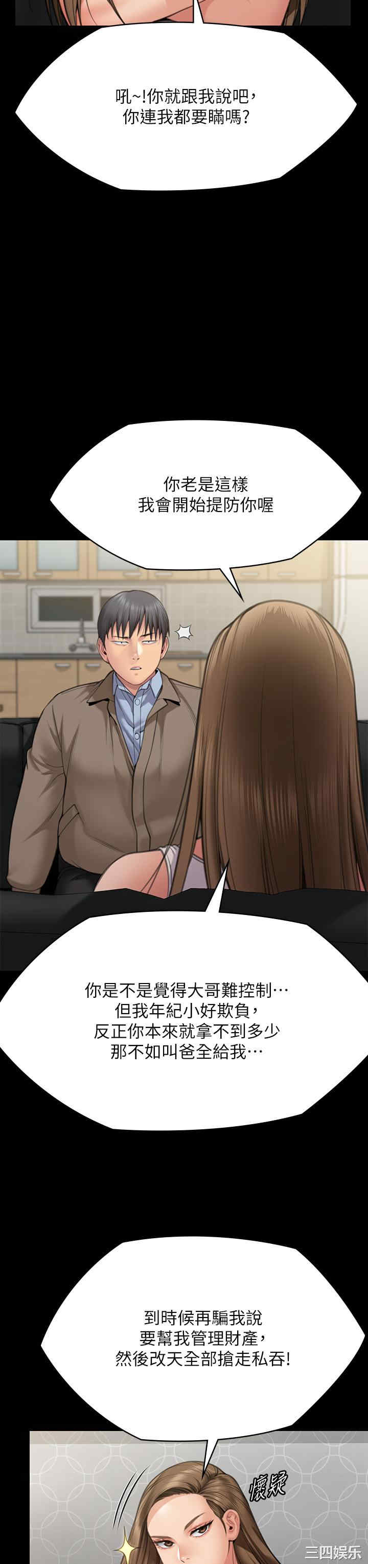 傀儡