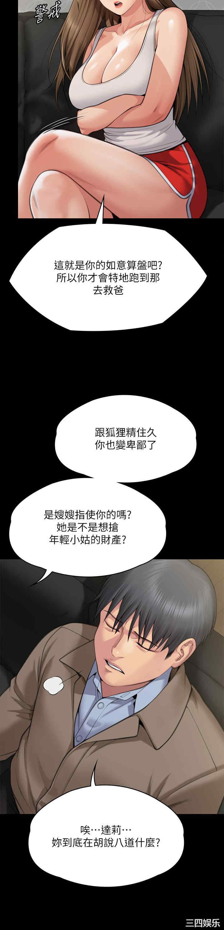 傀儡