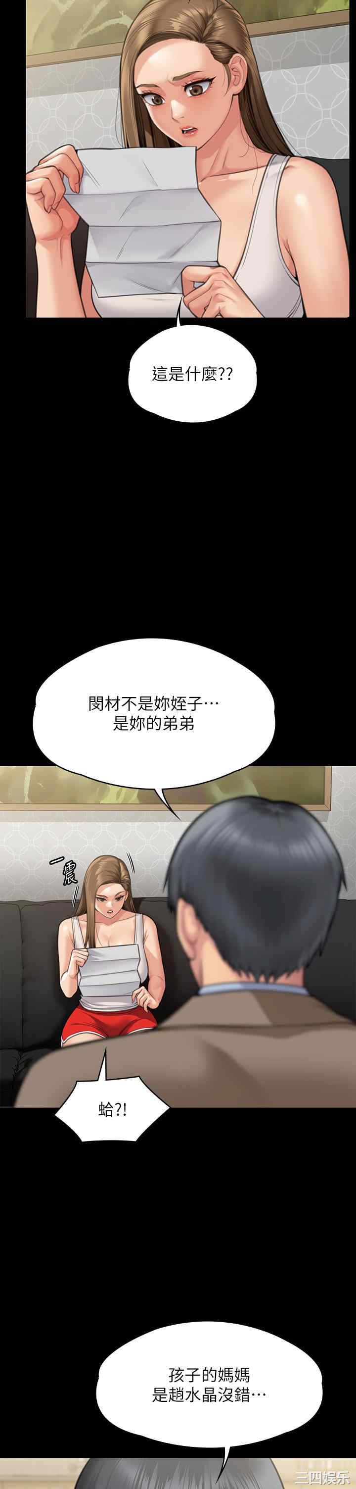 傀儡