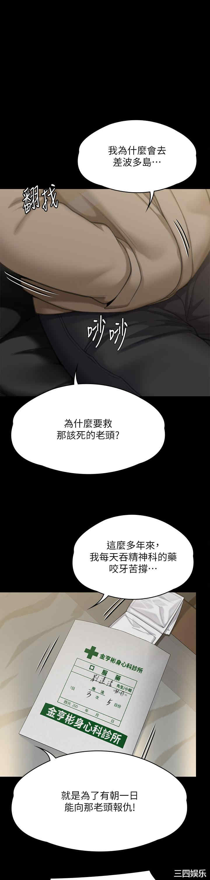 傀儡
