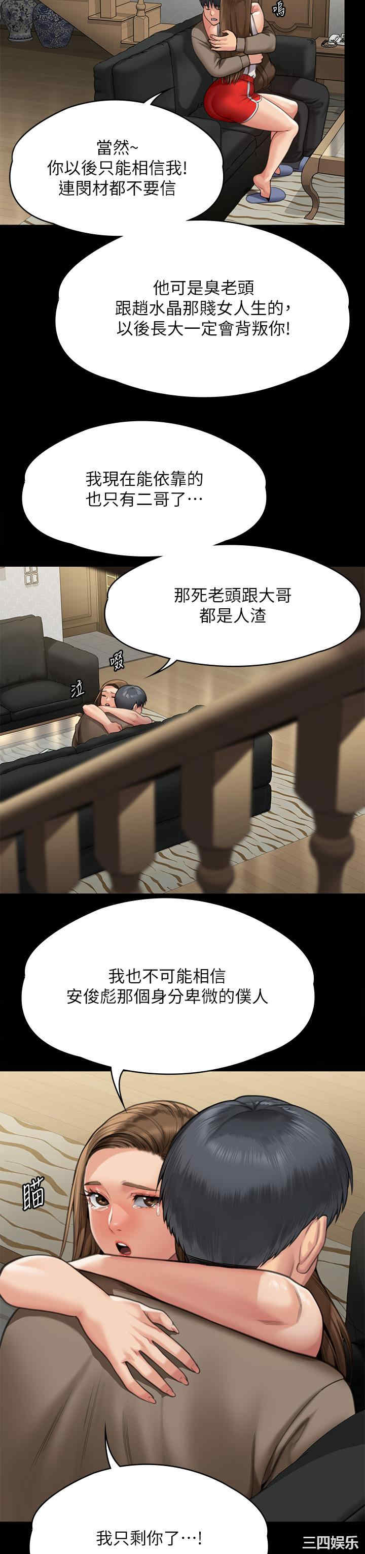 傀儡