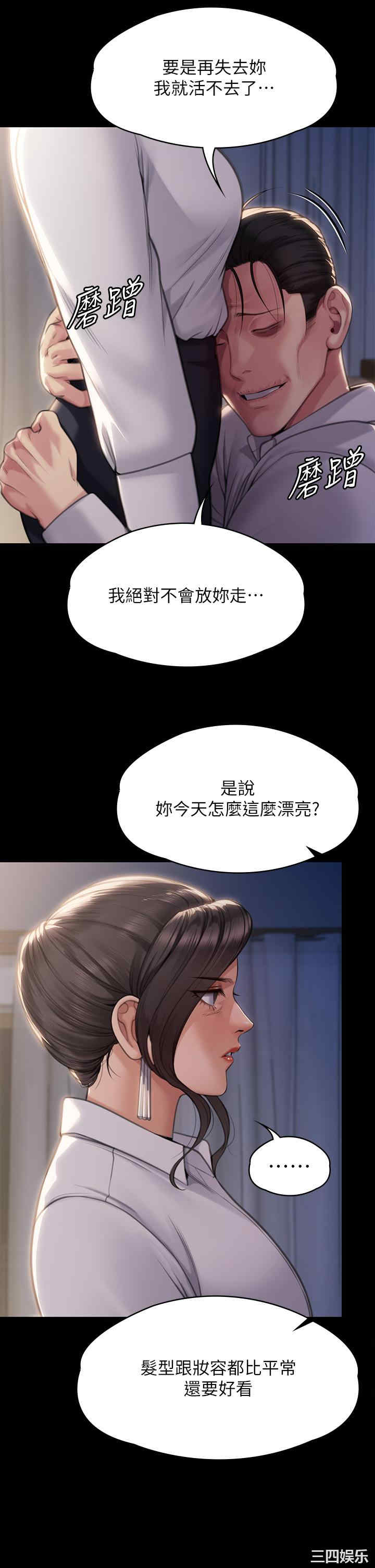 傀儡
