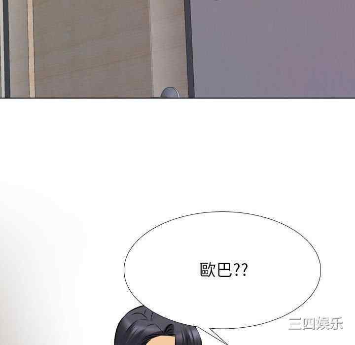同事换换爱