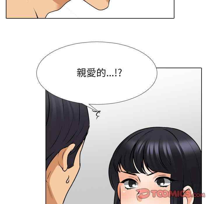 同事换换爱