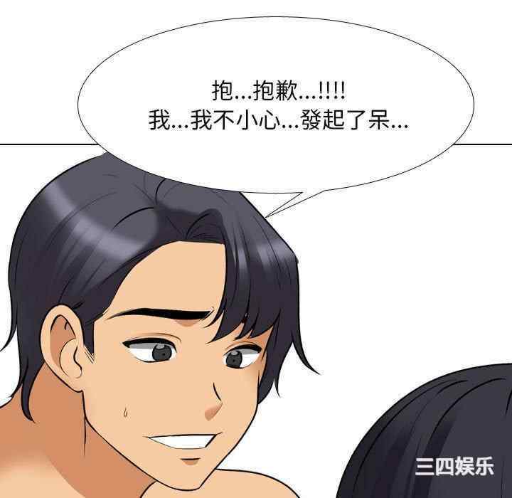 同事换换爱