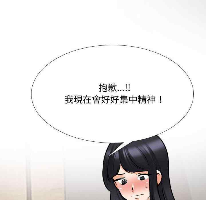 同事换换爱