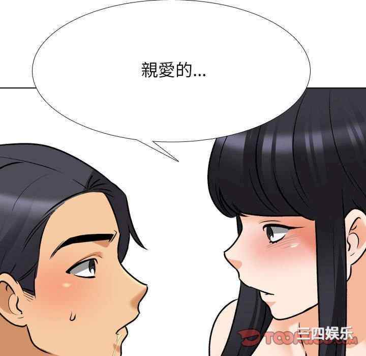 同事换换爱