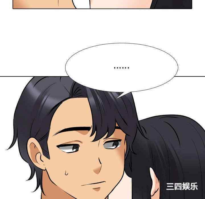 同事换换爱