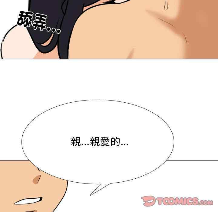 同事换换爱