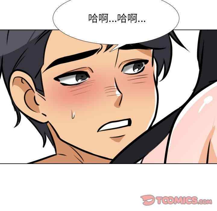 同事换换爱