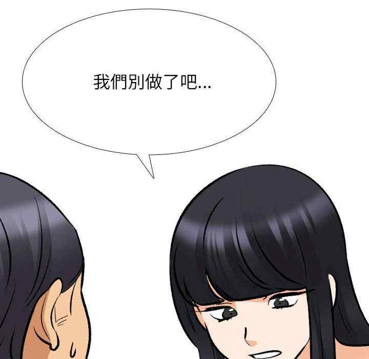 同事换换爱