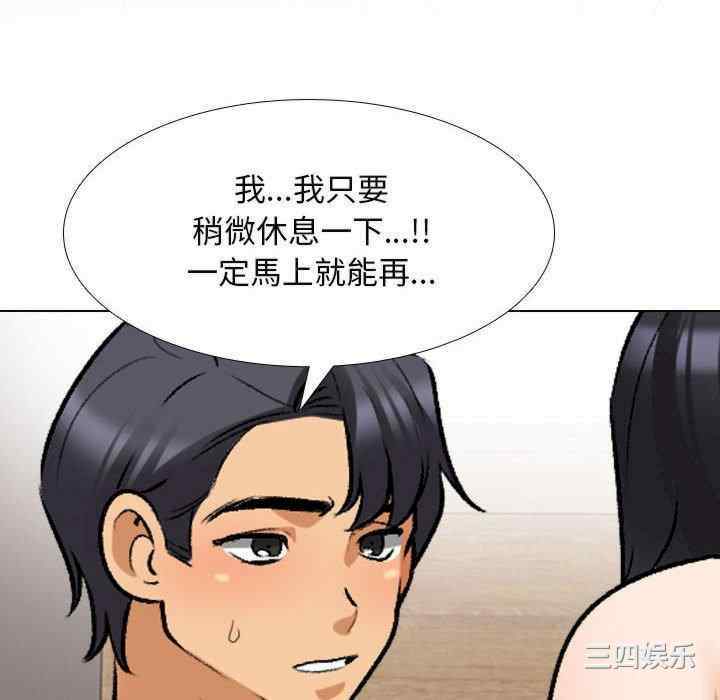 同事换换爱