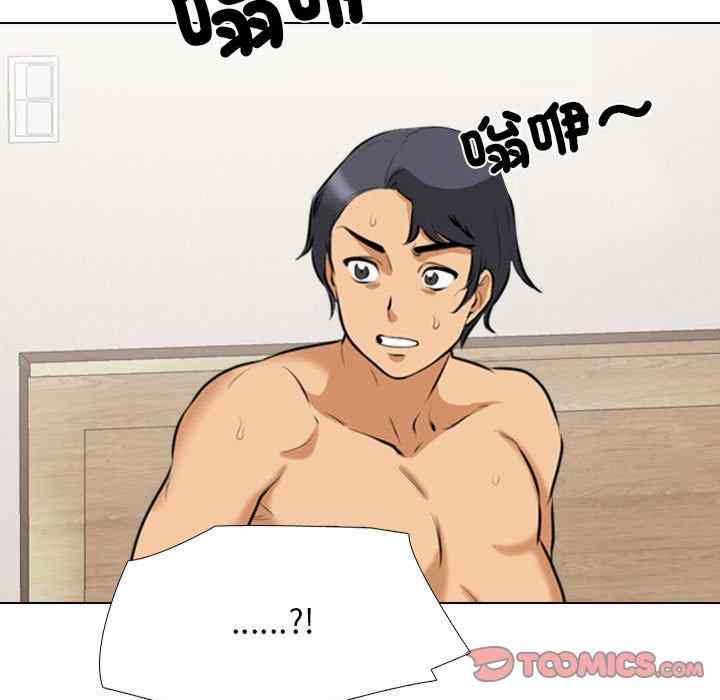 同事换换爱