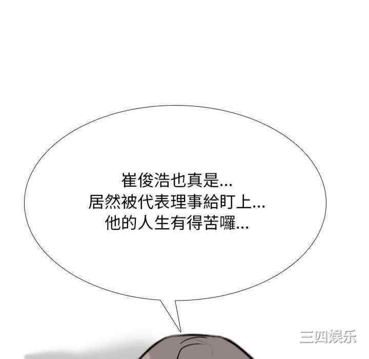 同事换换爱