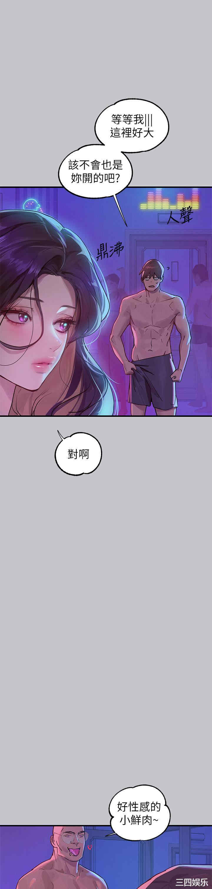 富家女姐姐