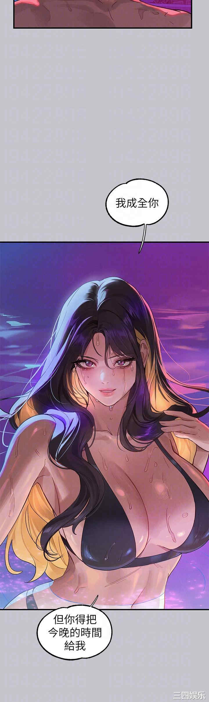 富家女姐姐