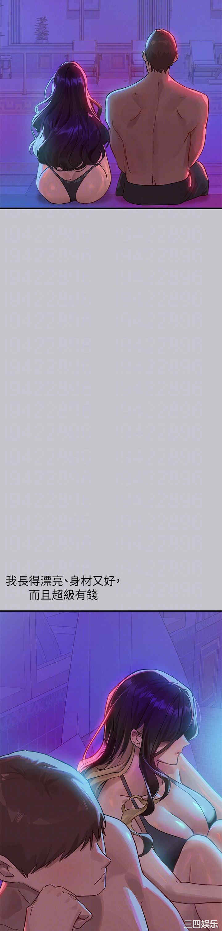 富家女姐姐