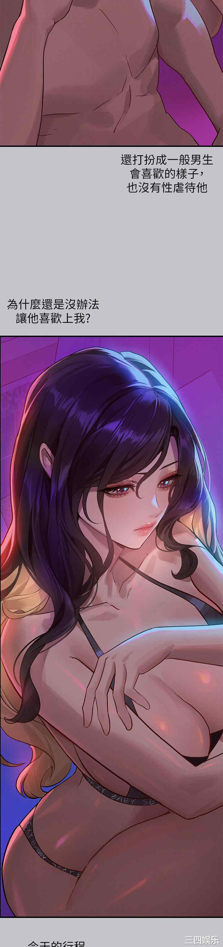 富家女姐姐