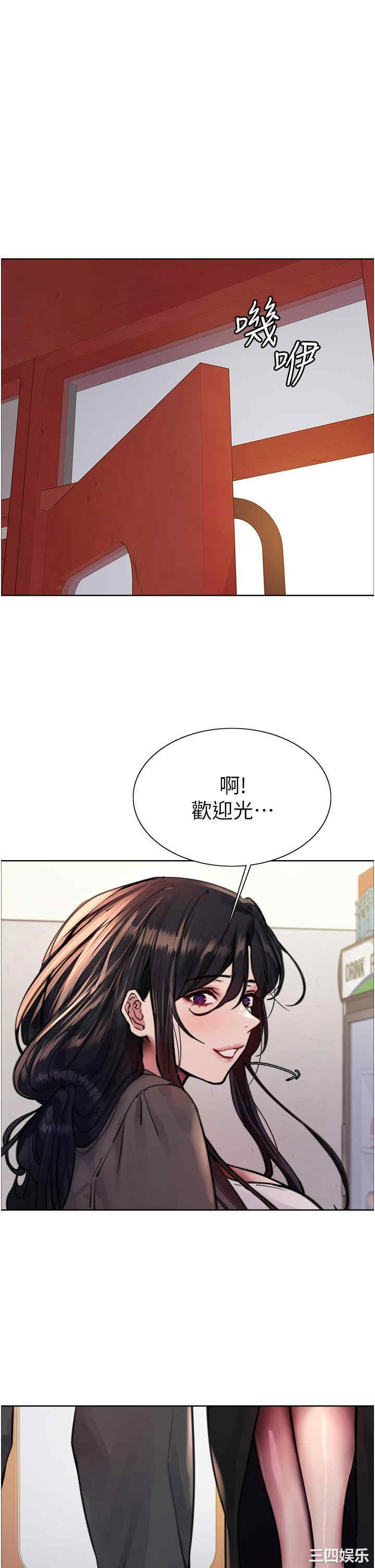 色轮眼