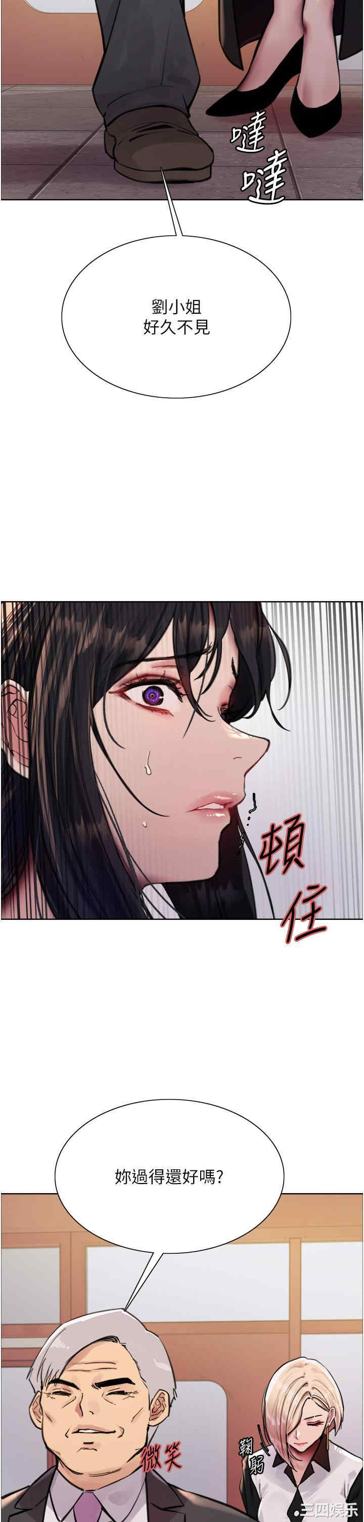 色轮眼