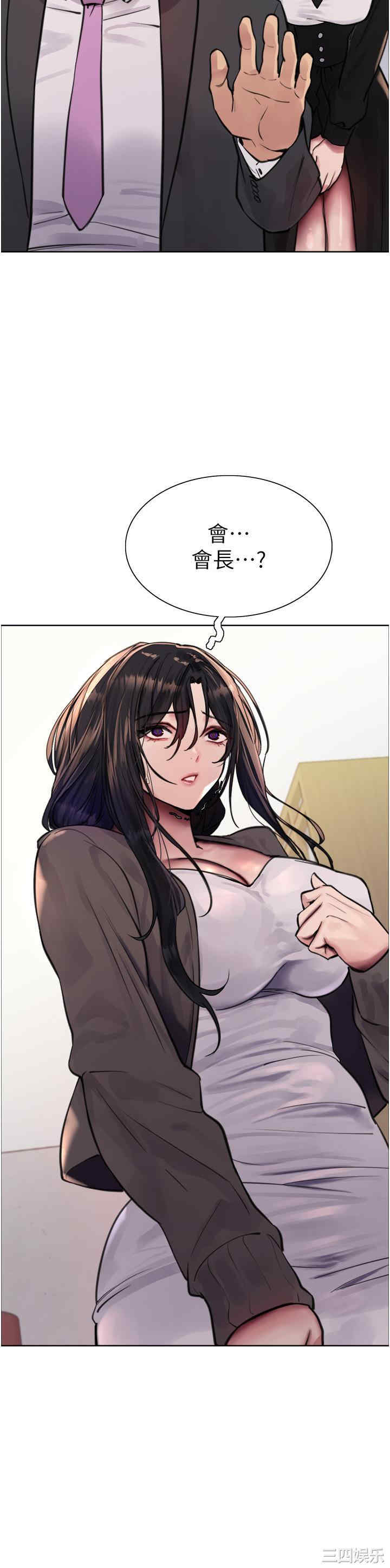 色轮眼